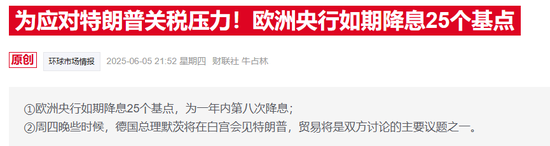 配资网可 德国央行行长喊话利率踩刹车：欧洲央行不应急于进一步降息
